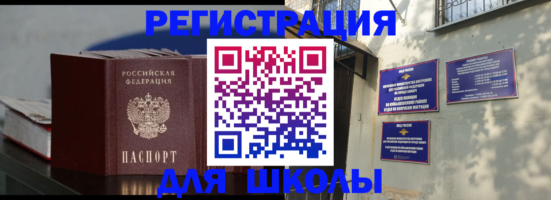 временная регистрация гарантия в Беломорске