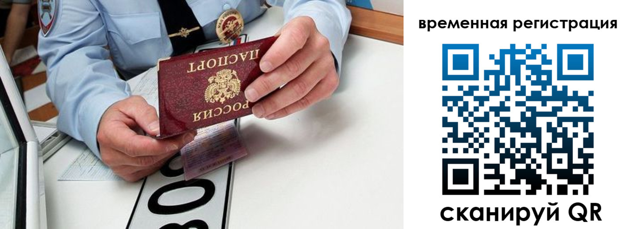 прописка гарантия в Беломорске