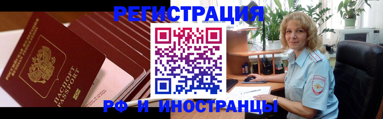 прописка ребенка в Беломорске